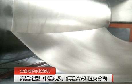 全自動(dòng)紅薯粉條機(jī)