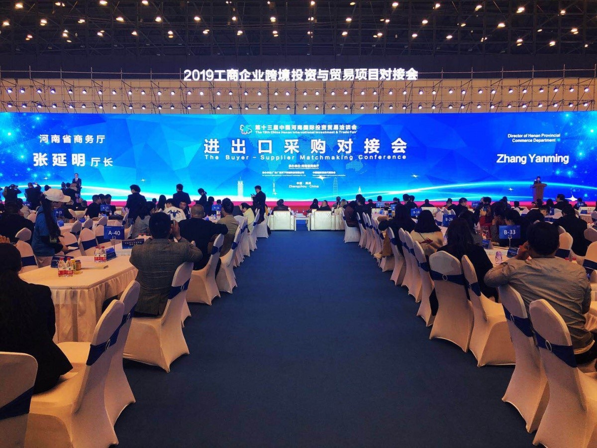 固德威薯業(yè)參加國際貿(mào)易會