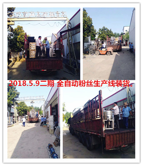 2期全自動粉條粉絲機(jī)78_副本.jpg